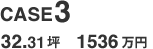 ケース3