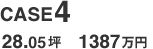 ケース4