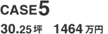 ケース5